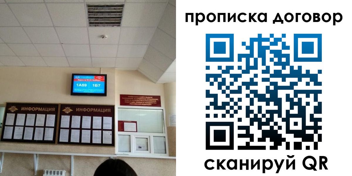 временная регистрация гарантия в Мензелинске