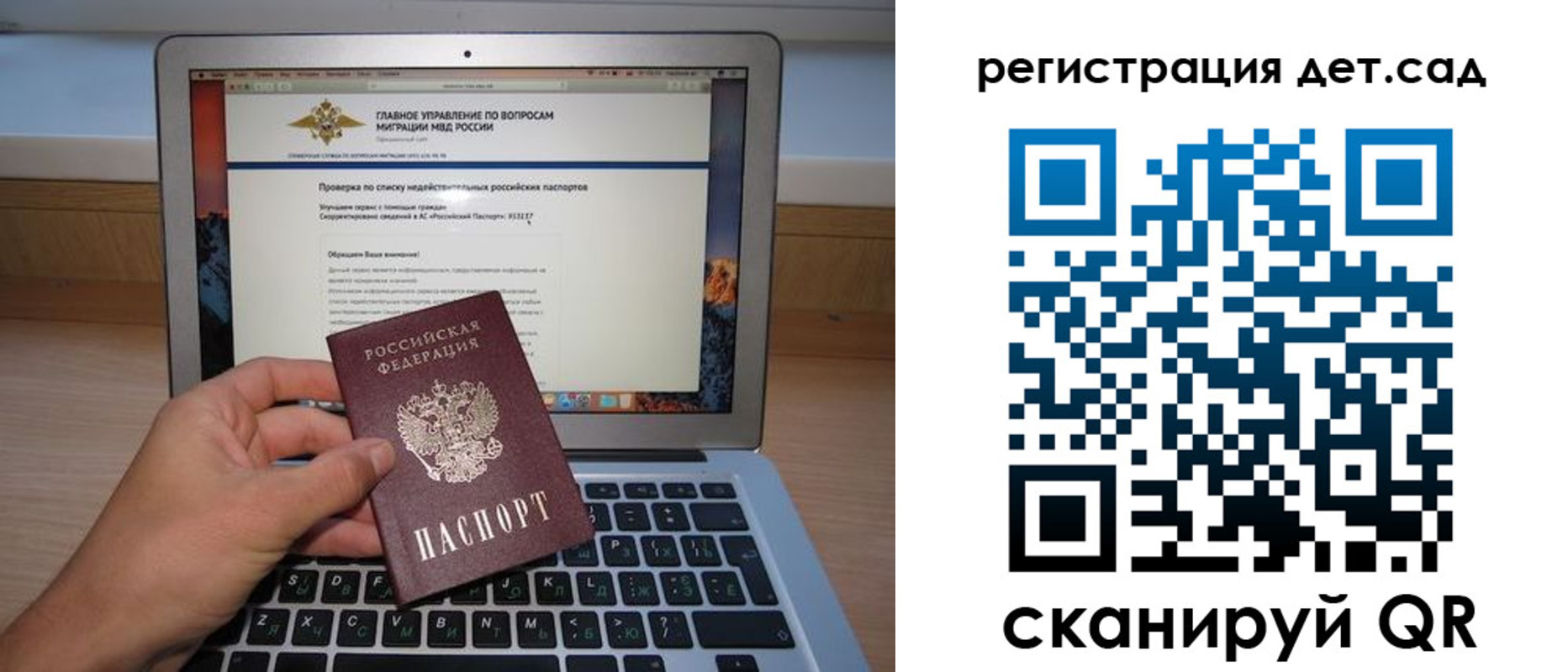 временная регистрация поиск в Мензелинске