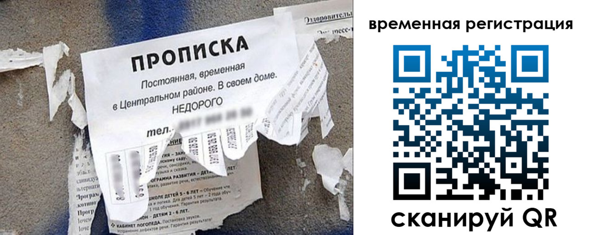 временная регистрация для всех в Мензелинске